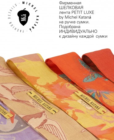 Шелковый (Бахмаль) тоут Moyen (M) FELICITAE VITAE! (Манговый щербет!) NEW.FELICITAE VITAE!/M